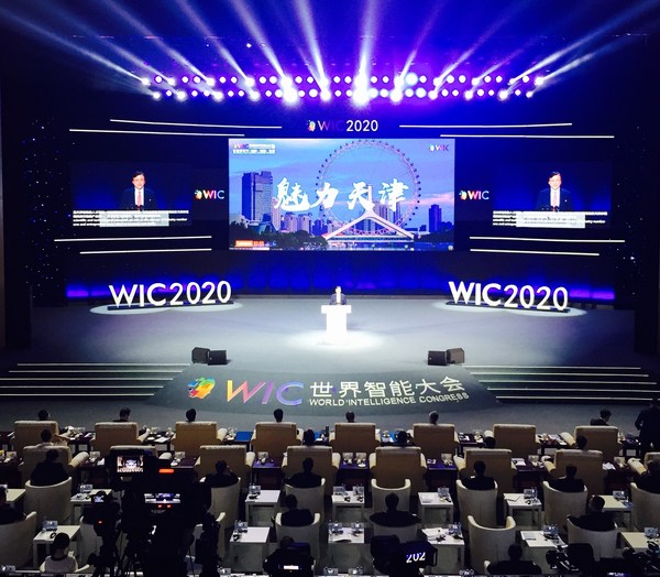 Venue of the Fourth World Intelligence Congress