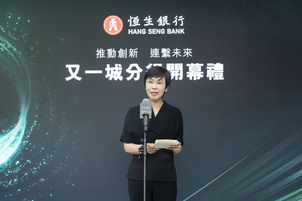 Diana Cesar, Executive Director and Chief Executive of Hang Seng Bank, unveils the Bank's innovative 'Future Banking' service concept, which embodies the Bank's spirit of 'Ever Growing, Ever Innovating'.
