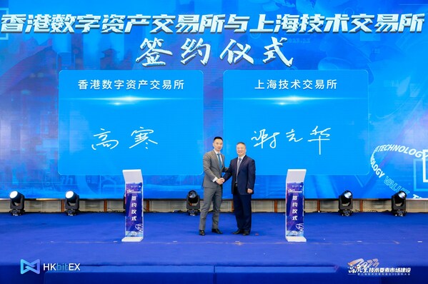 The Signing Ceremony, on the left: Dr. Gao Han, CEO of HKbitEX, and on the right: Mr. Xie Jihua, Chairman of Shanghai Technology Exchange.