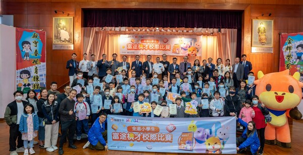 Futu's first "Inter-School Futu Hero Competition for Primary Students" concluded successfully